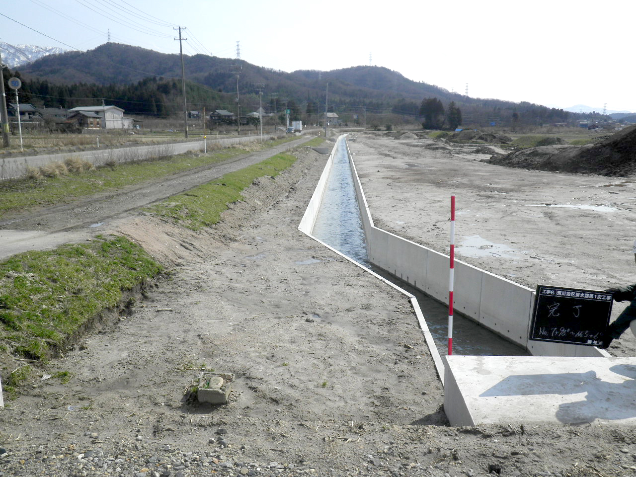 荒川地区排水路第1次工事（新潟県新発田地域振興局）